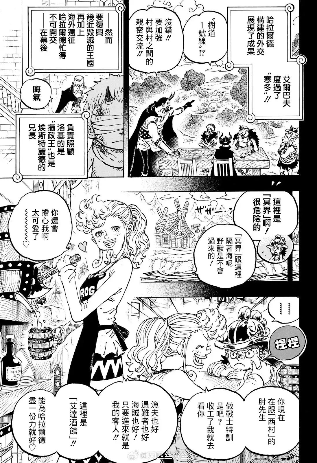 ONE PIECE航海王 单话 第1154话 第9页
