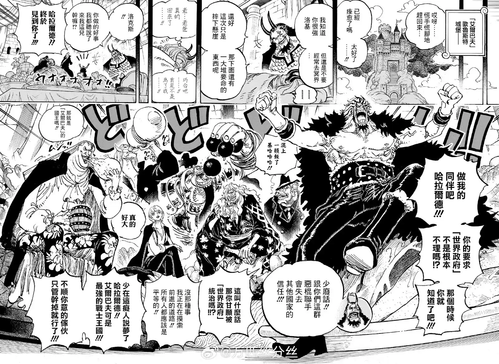 ONE PIECE航海王 单话 第1155话 第11页