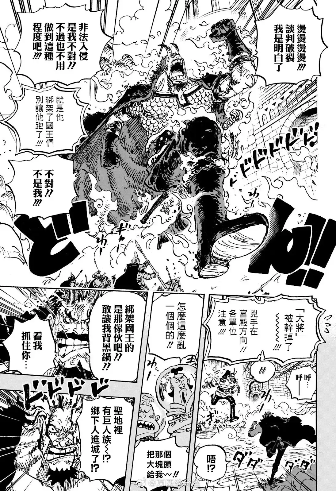 ONE PIECE航海王 单话 第1155话 第7页