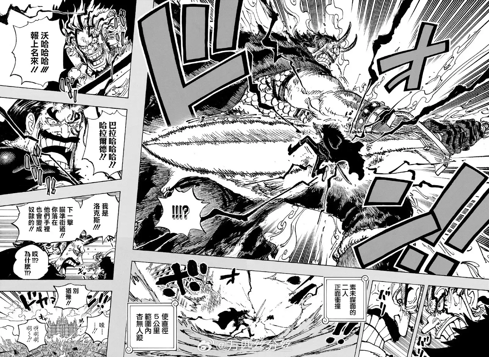 ONE PIECE航海王 单话 第1155话 第8页