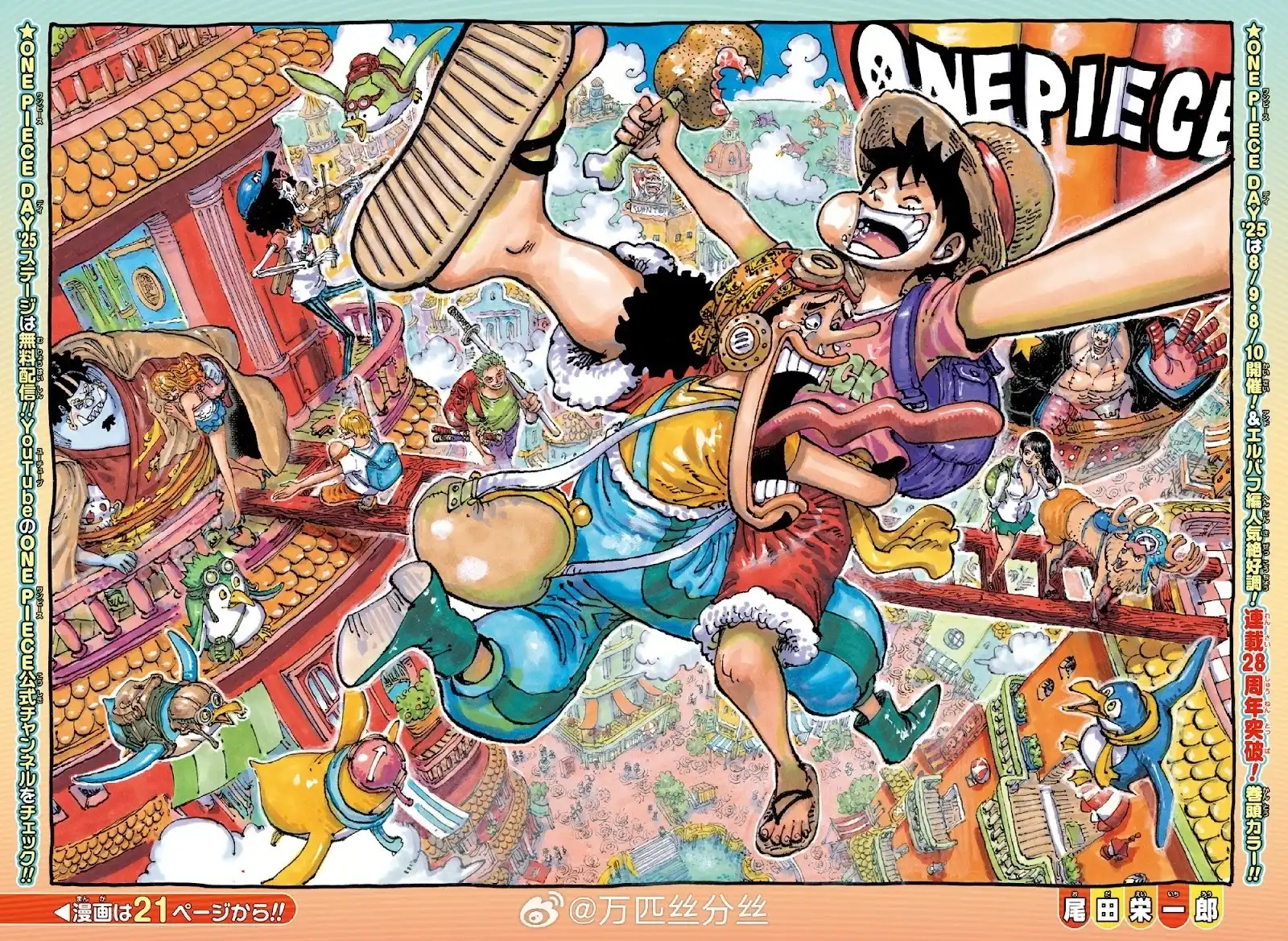 ONE PIECE航海王 单话 第1155话 第2页