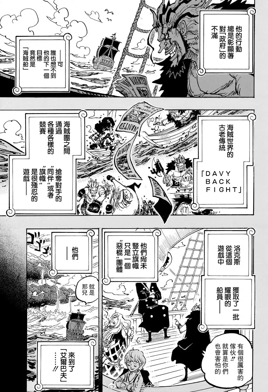 ONE PIECE航海王 单话 第1155话 第10页