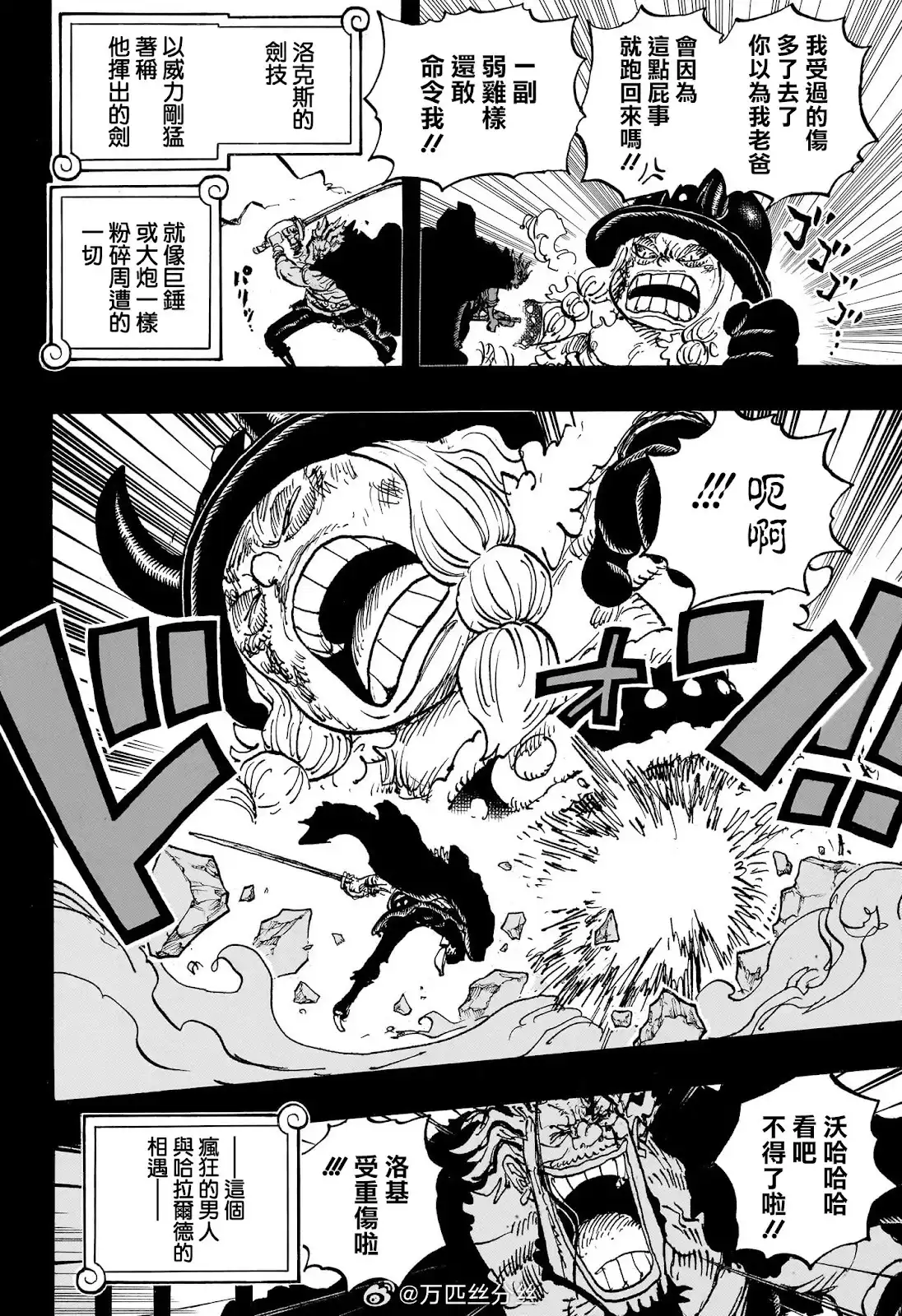 ONE PIECE航海王 单话 第1155话 第4页