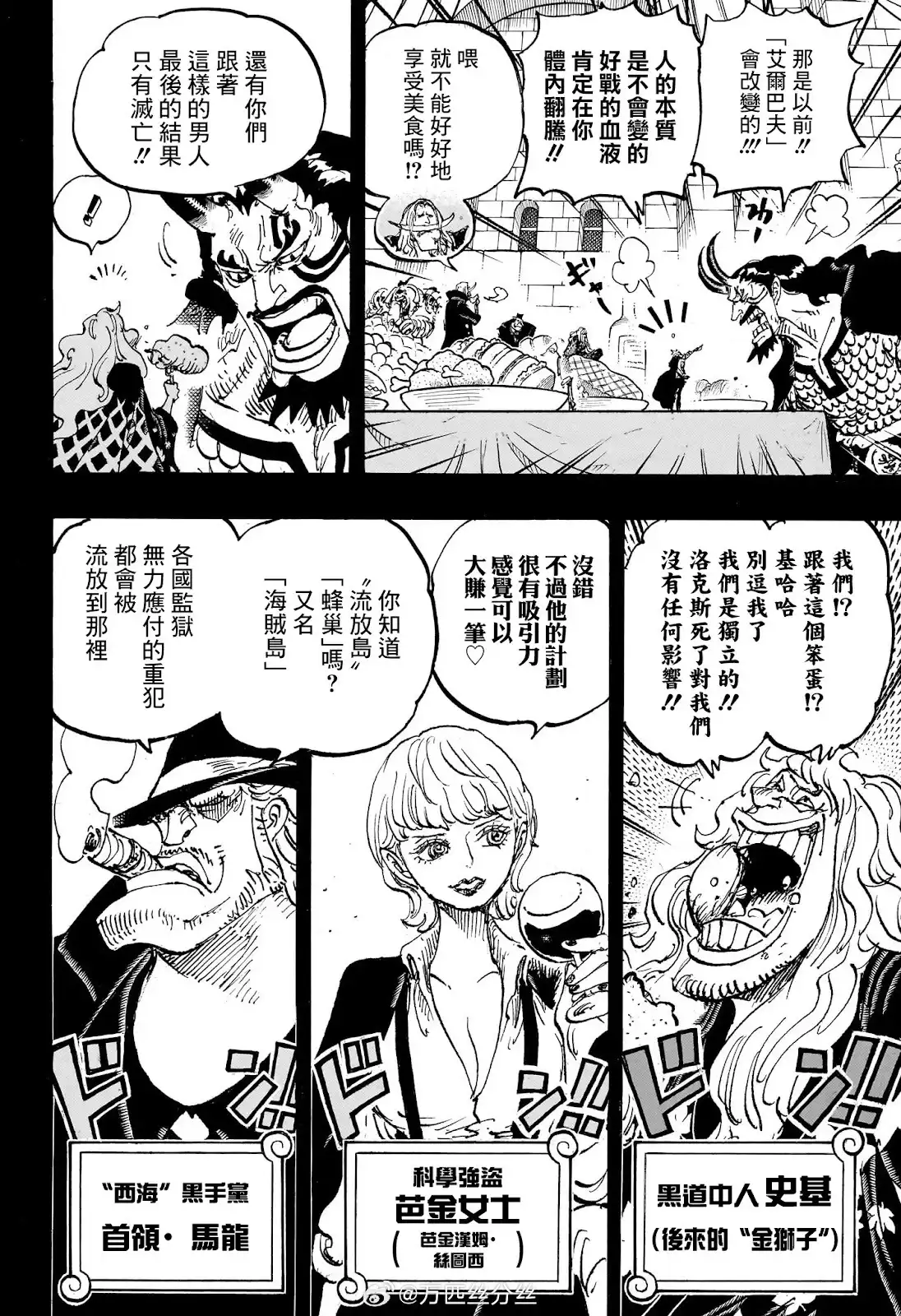 ONE PIECE航海王 单话 第1155话 第12页