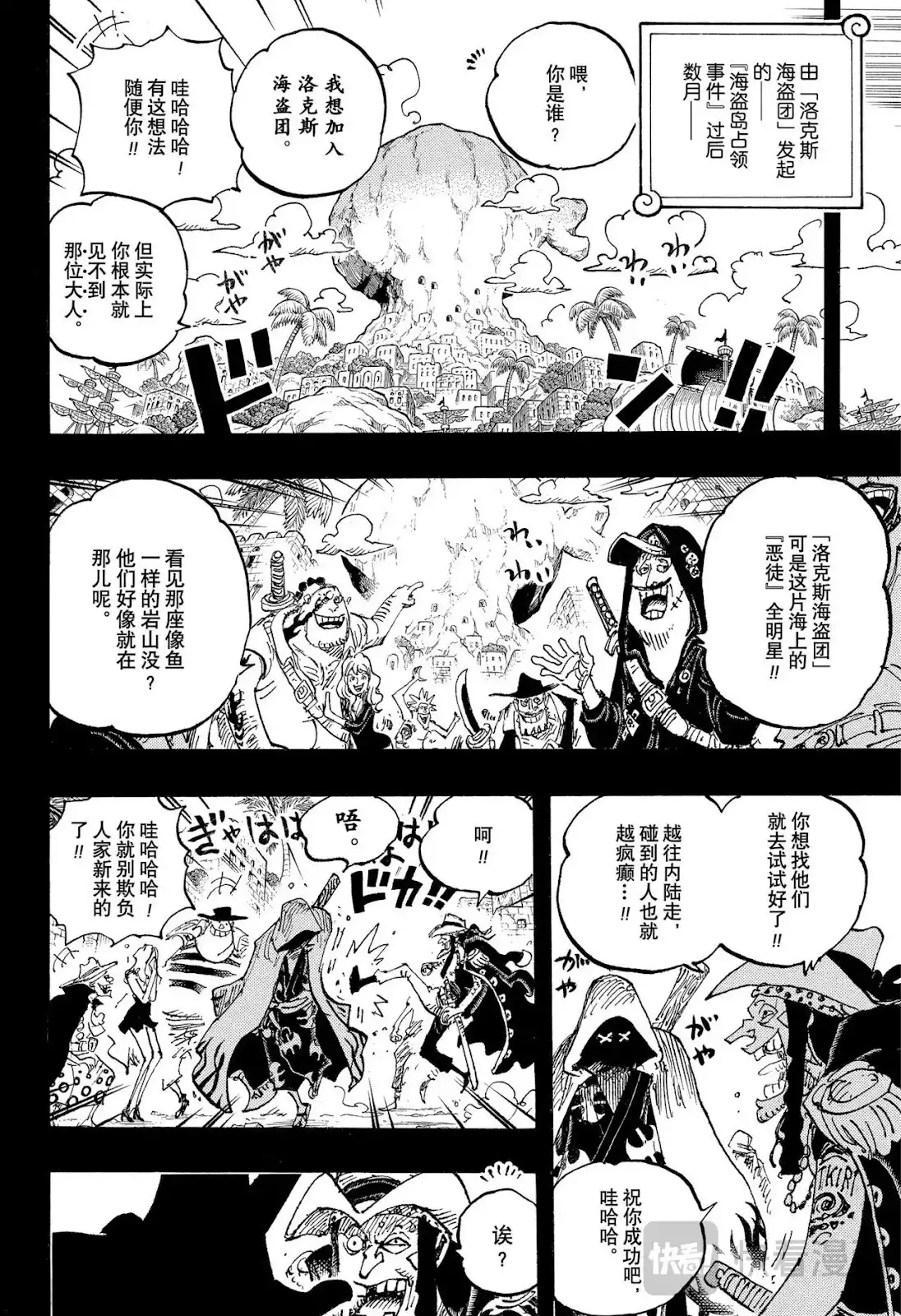 ONE PIECE航海王 单话 第1156话 第14页