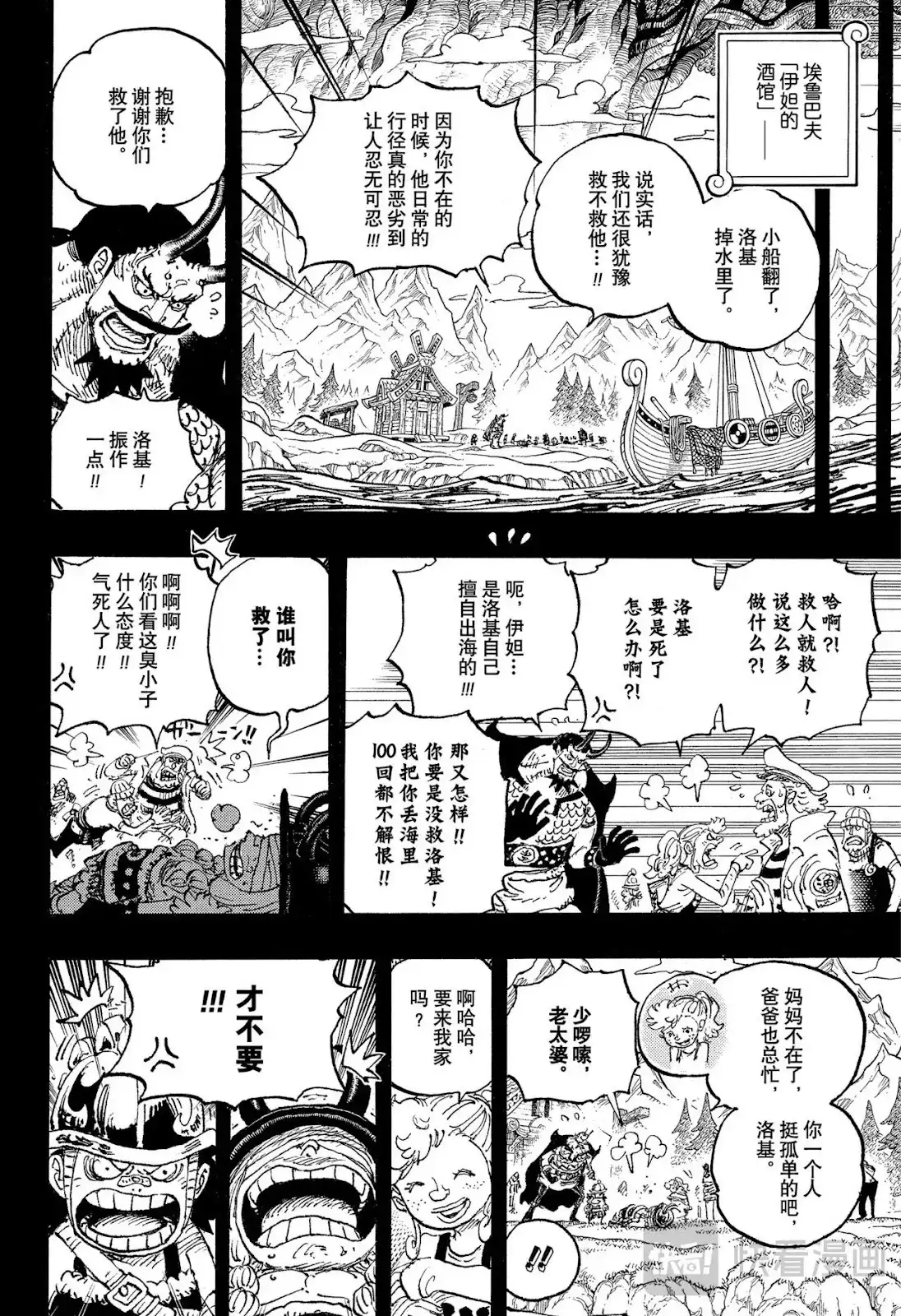 ONE PIECE航海王 单话 第1156话 第12页