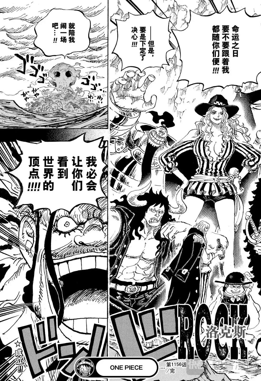 ONE PIECE航海王 单话 第1156话 第19页