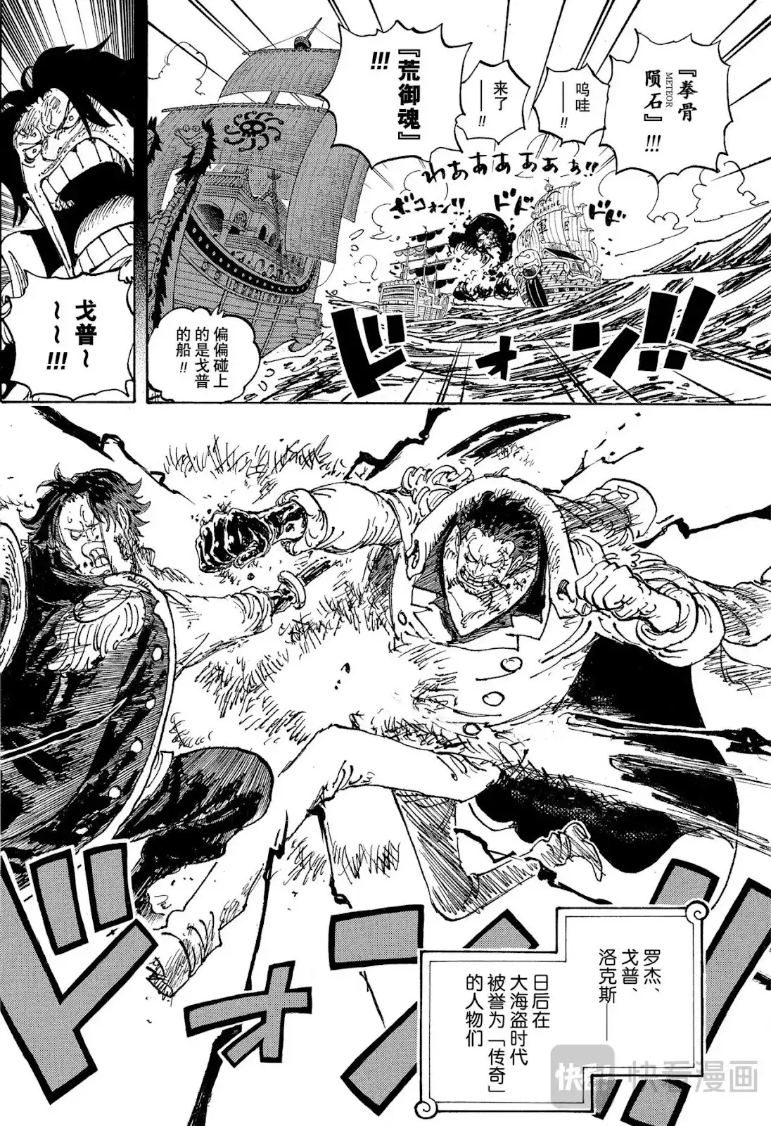 ONE PIECE航海王 单话 第1156话 第10页