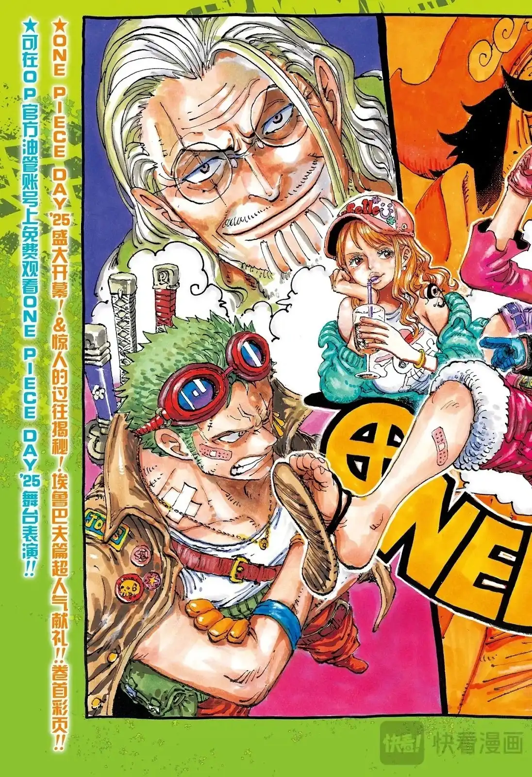 ONE PIECE航海王 单话 第1156话 第2页