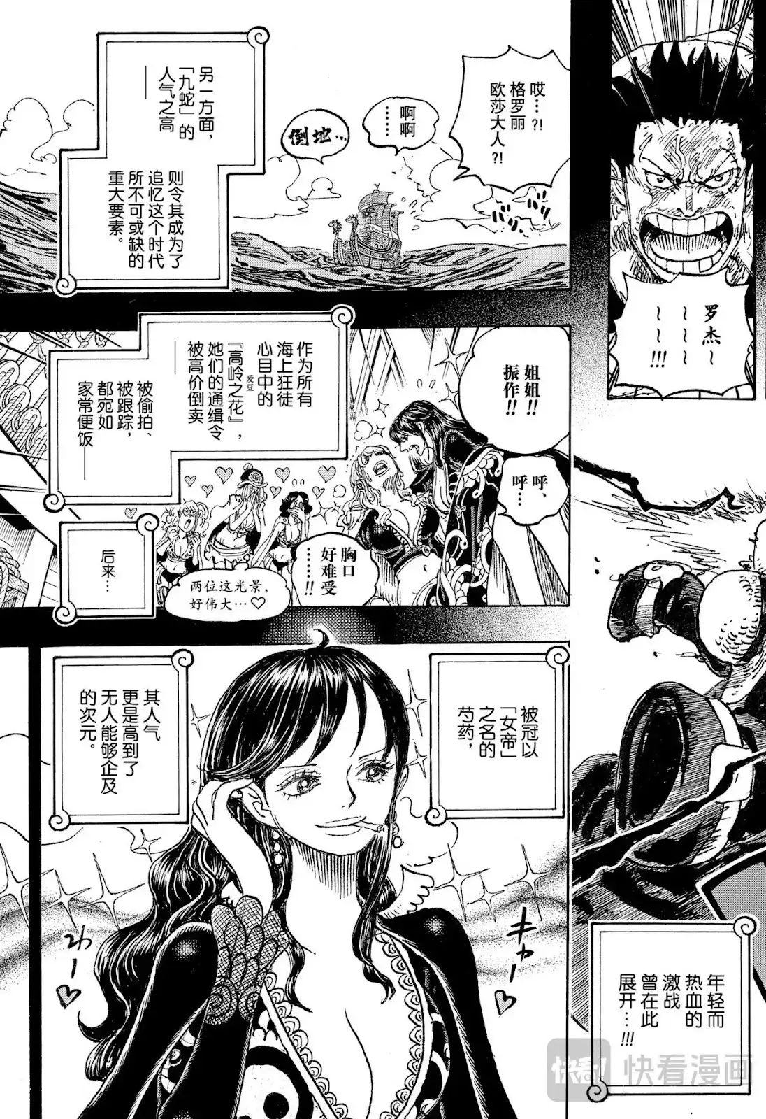 ONE PIECE航海王 单话 第1156话 第11页