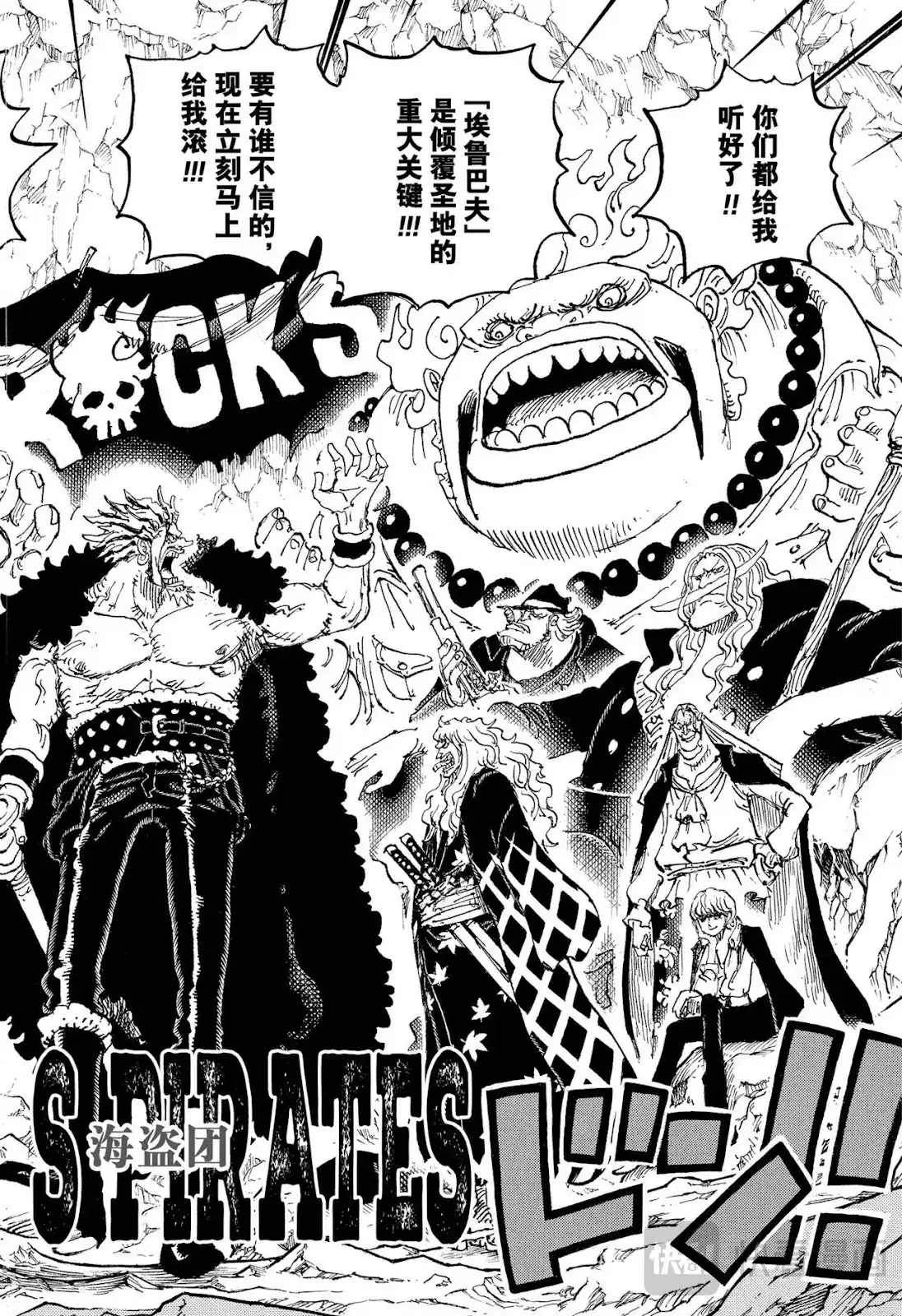 ONE PIECE航海王 单话 第1156话 第18页