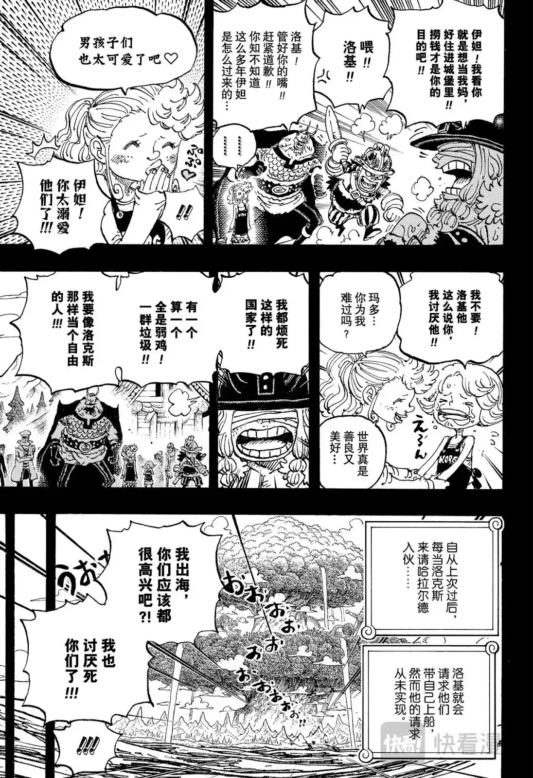 ONE PIECE航海王 单话 第1156话 第13页