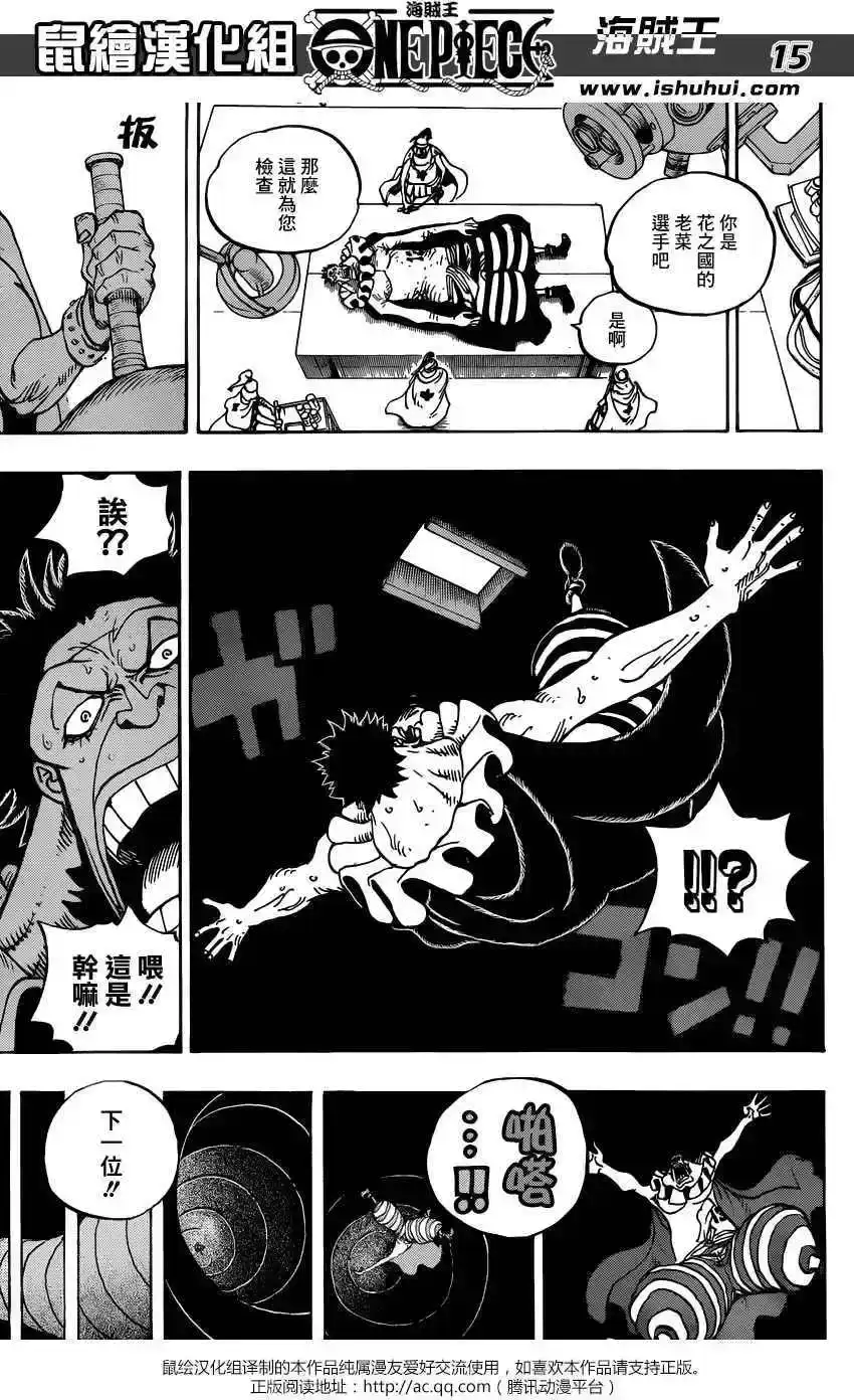 ONE PIECE航海王 单话 第725回 不败之女 第14页