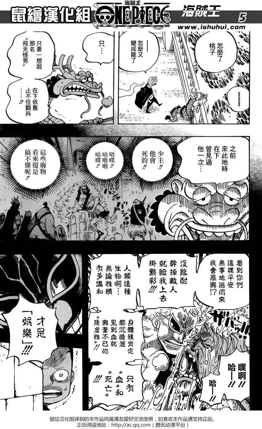 ONE PIECE航海王 单话 第725回 不败之女 第4页