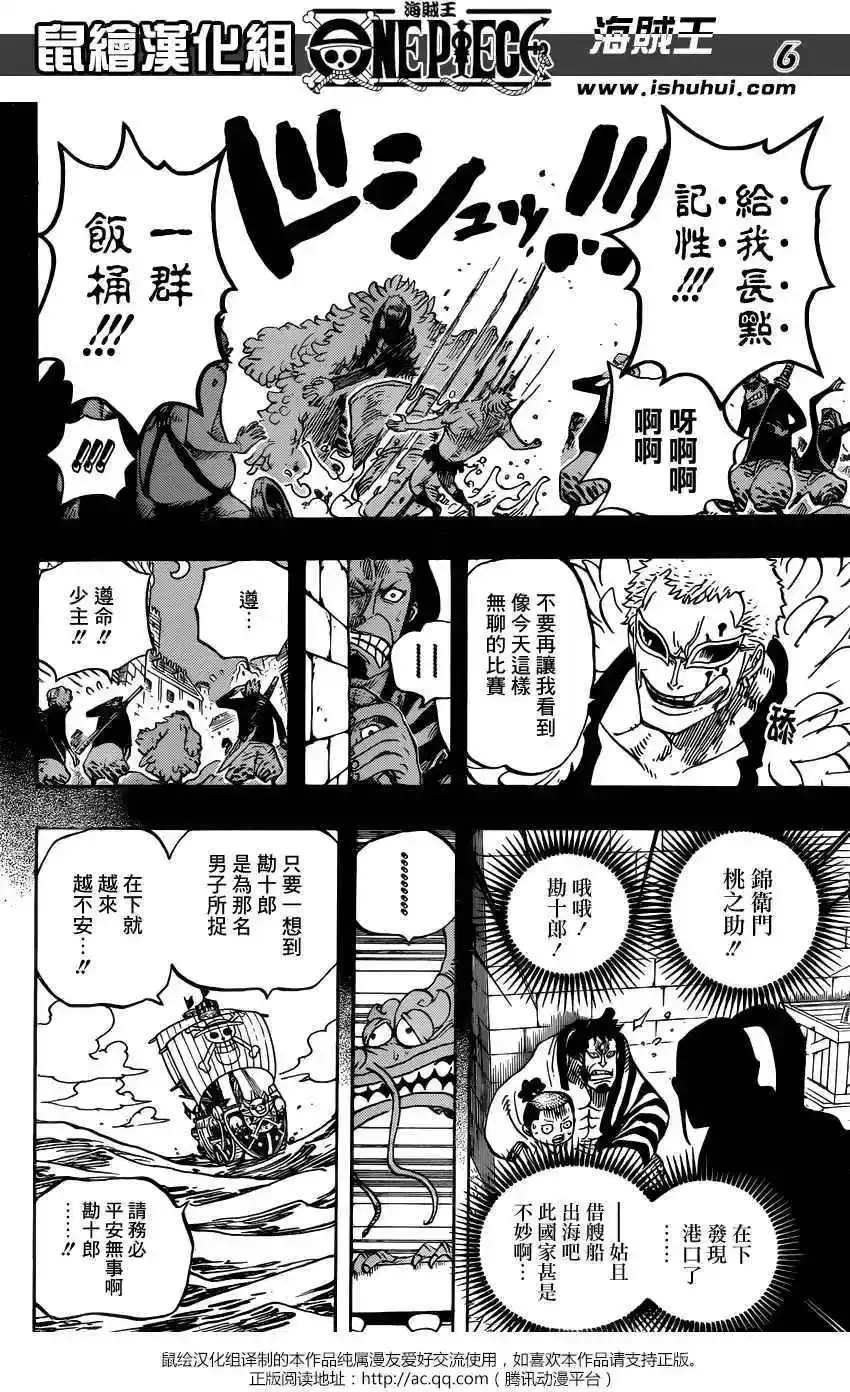 ONE PIECE航海王 单话 第725回 不败之女 第5页