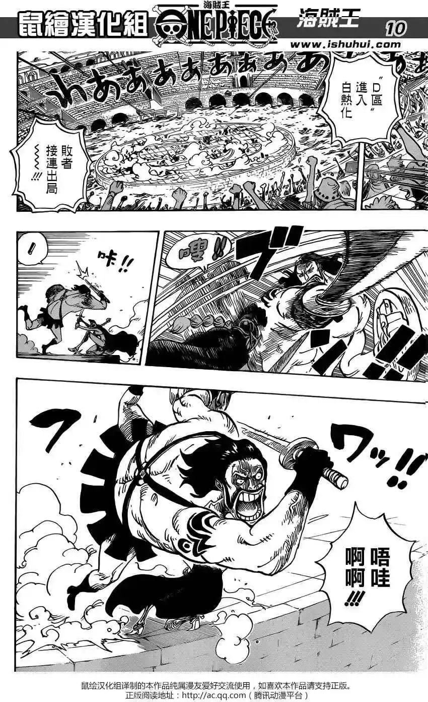 ONE PIECE航海王 单话 第725回 不败之女 第9页