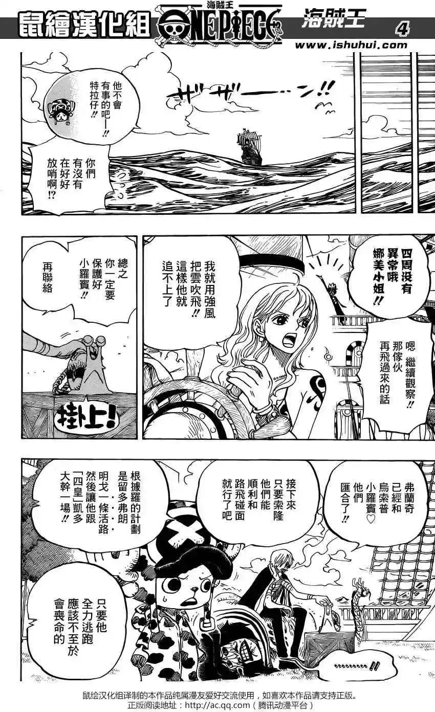 ONE PIECE航海王 单话 第725回 不败之女 第3页