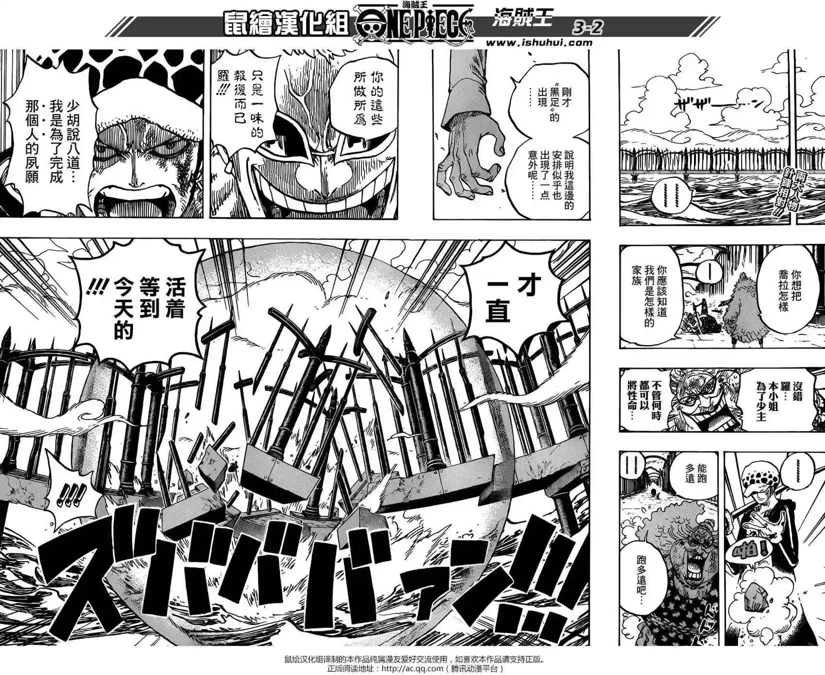 ONE PIECE航海王 单话 第725回 不败之女 第2页