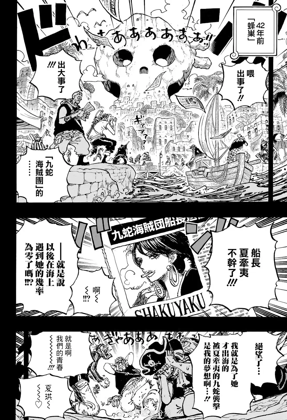 ONE PIECE航海王 单话 第1157话 第11页