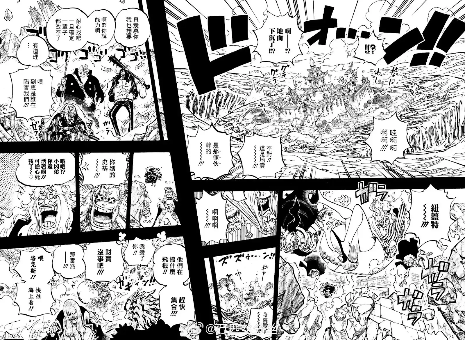 ONE PIECE航海王 单话 第1157话 第4页