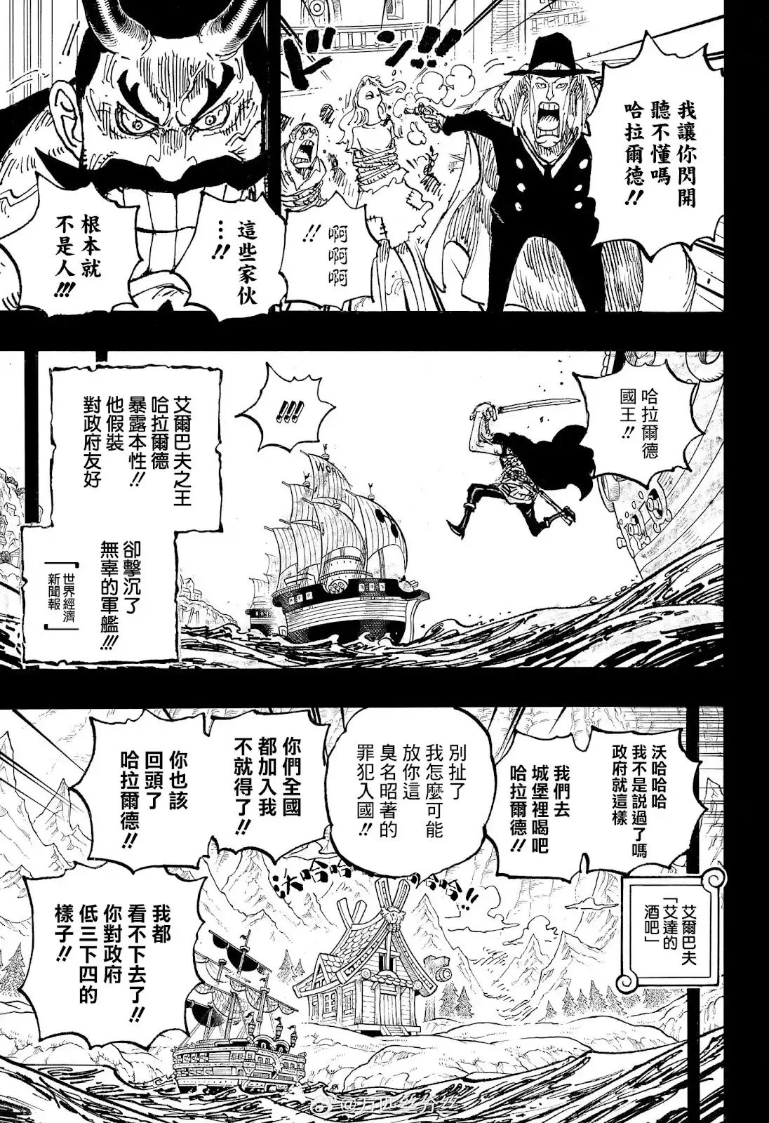 ONE PIECE航海王 单话 第1157话 第8页