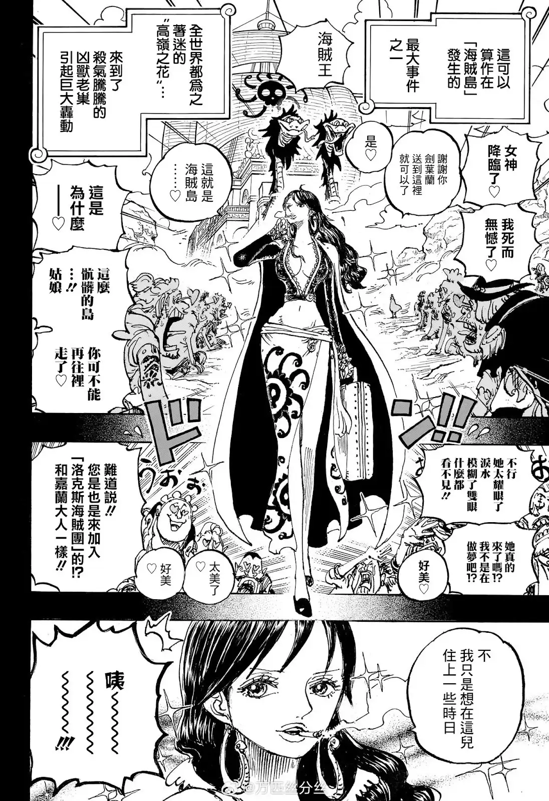 ONE PIECE航海王 单话 第1157话 第15页