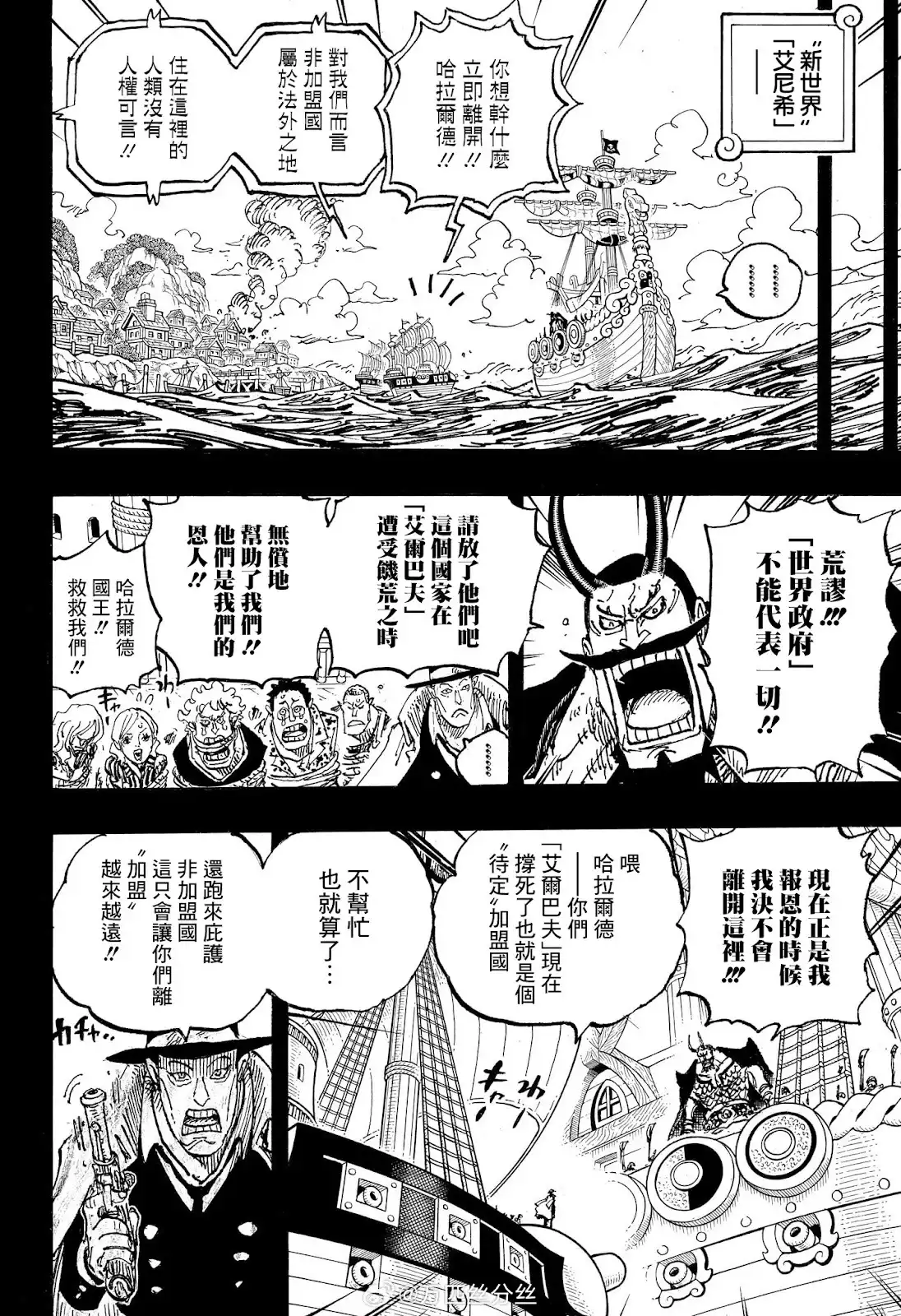 ONE PIECE航海王 单话 第1157话 第7页