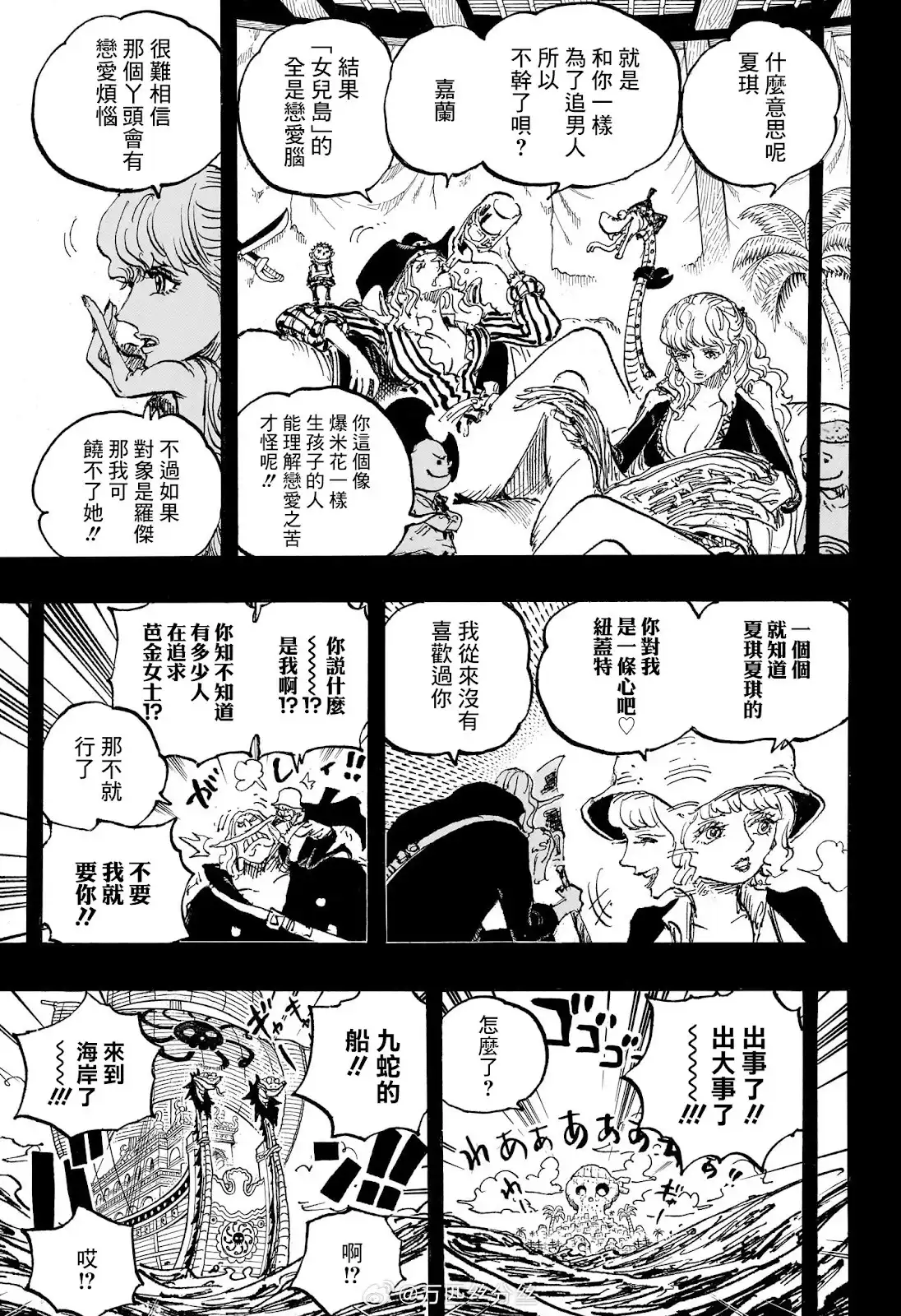 ONE PIECE航海王 单话 第1157话 第14页