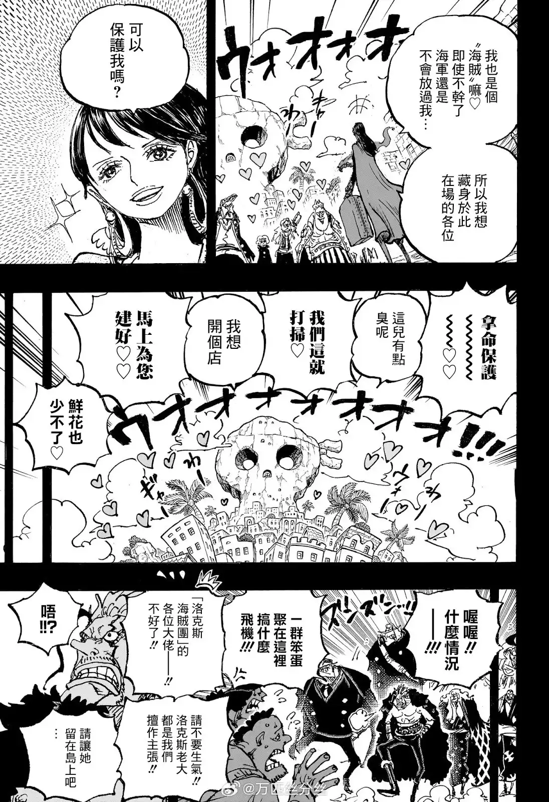 ONE PIECE航海王 单话 第1157话 第12页
