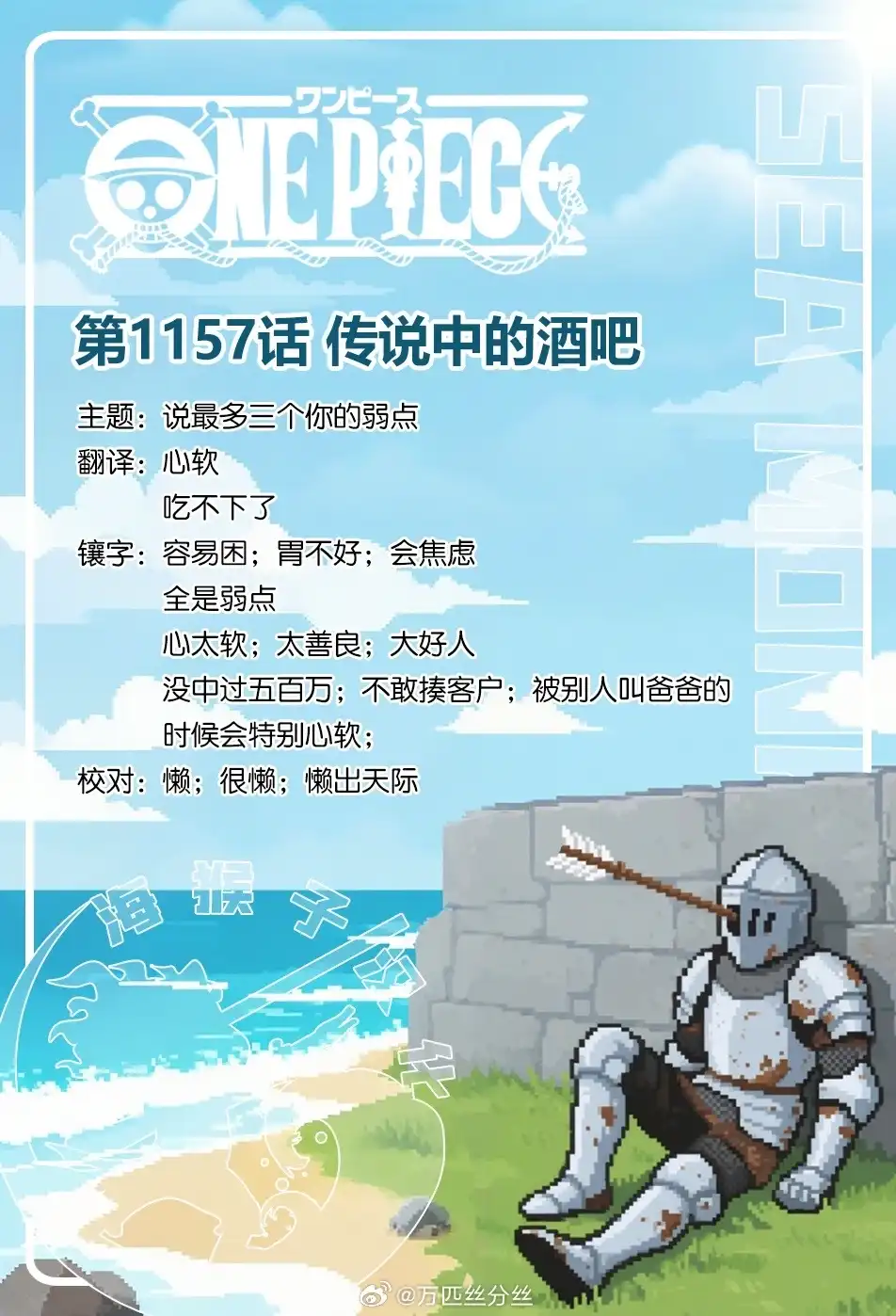 ONE PIECE航海王 单话 第1157话 第1页