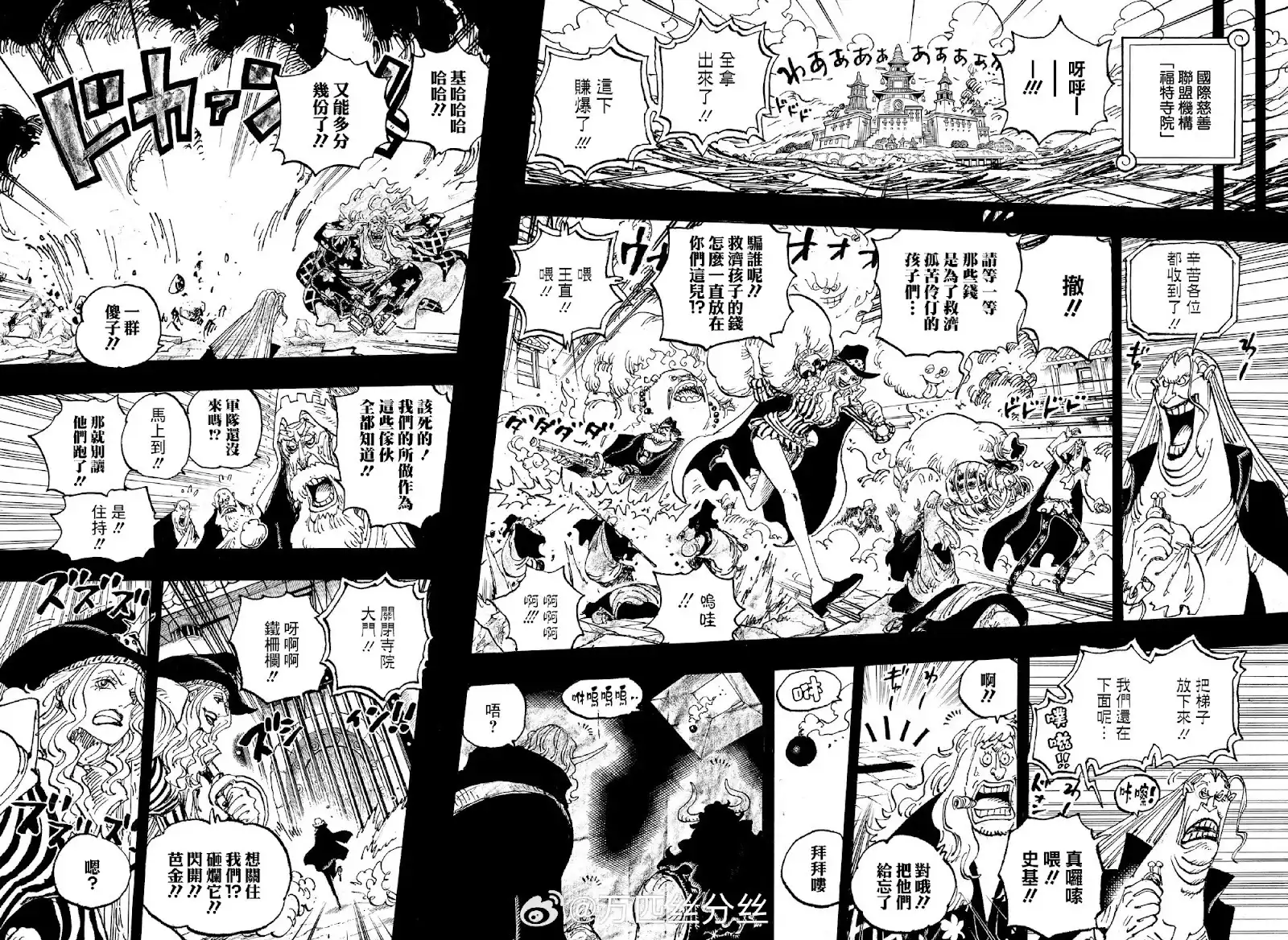 ONE PIECE航海王 单话 第1157话 第3页