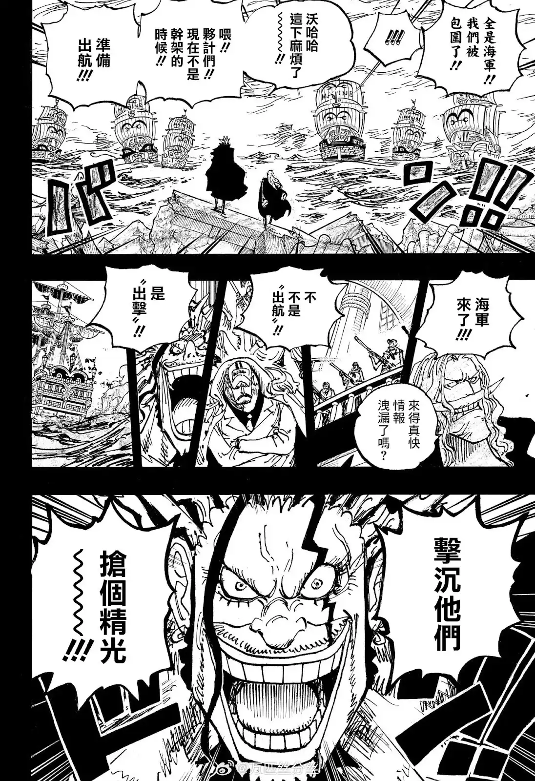 ONE PIECE航海王 单话 第1157话 第5页