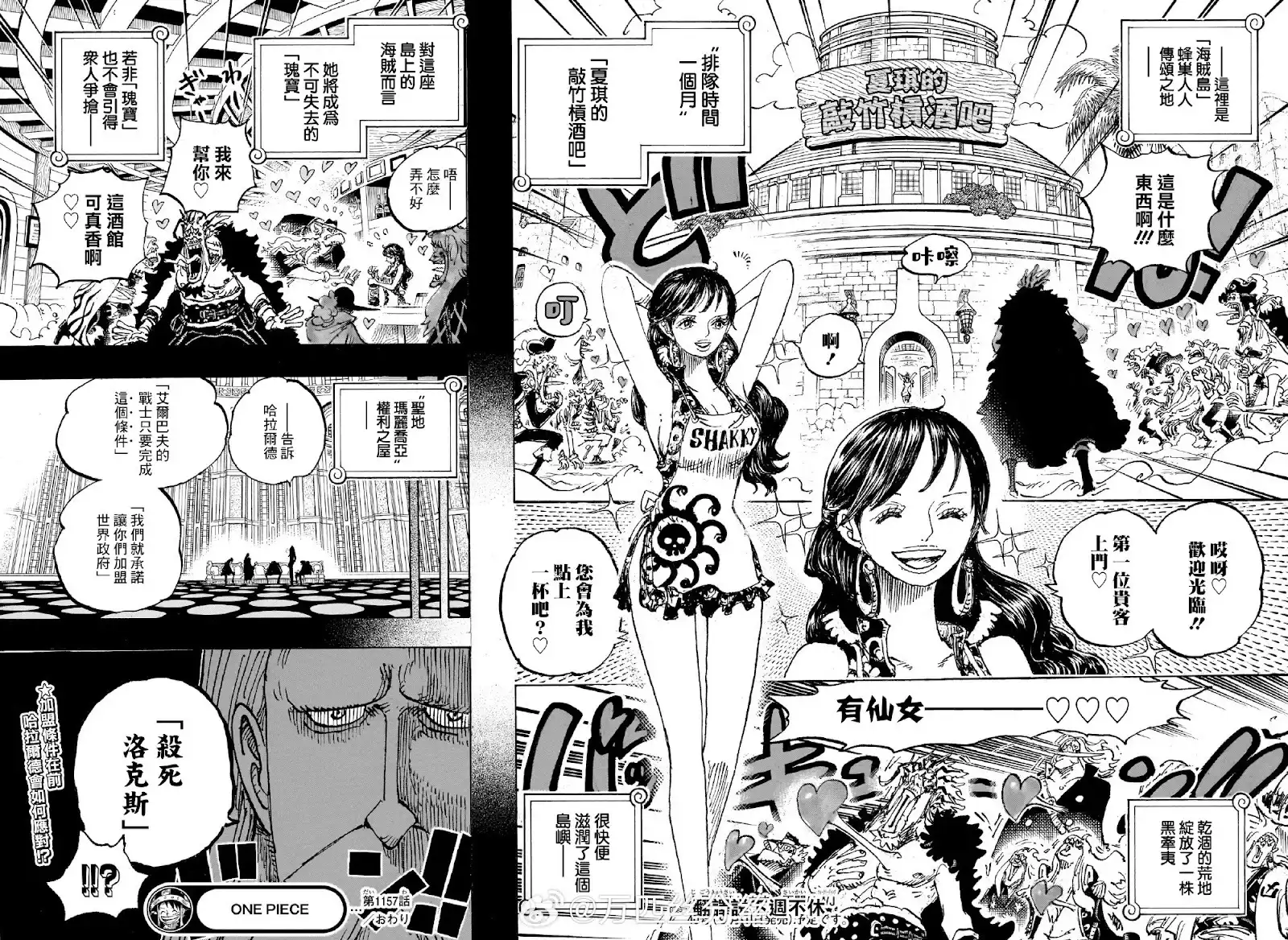 ONE PIECE航海王 单话 第1157话 第13页