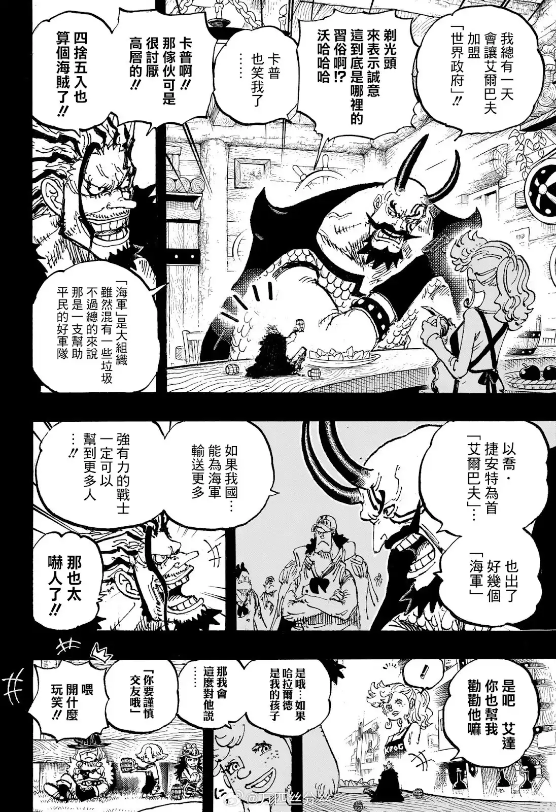 ONE PIECE航海王 单话 第1157话 第9页