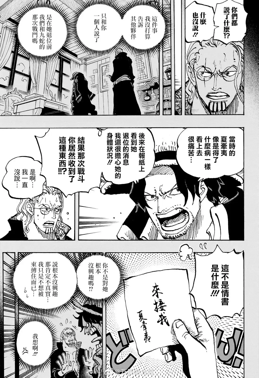 ONE PIECE航海王 单话 第1158话 第4页