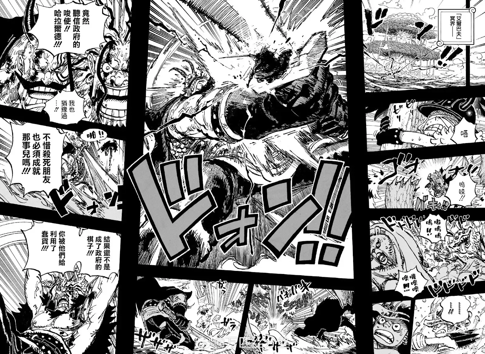 ONE PIECE航海王 单话 第1158话 第11页