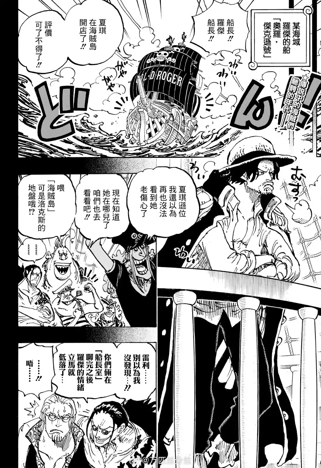 ONE PIECE航海王 单话 第1158话 第3页