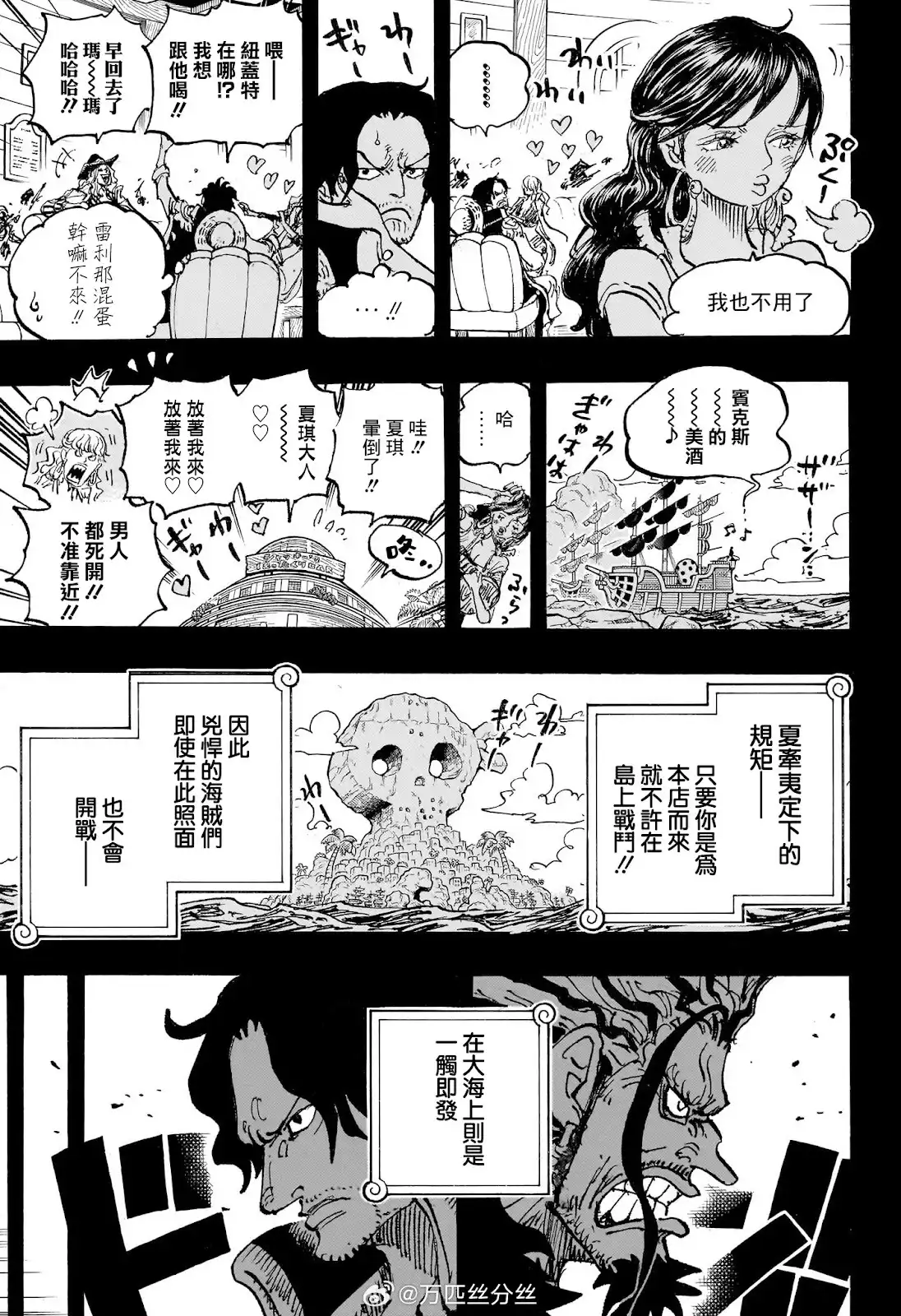 ONE PIECE航海王 单话 第1158话 第10页