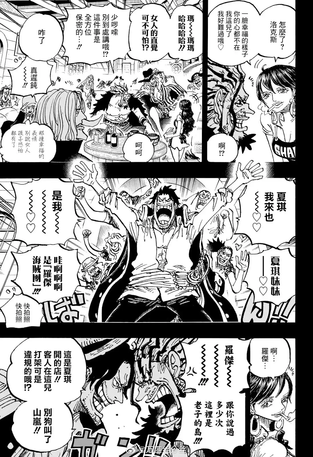 ONE PIECE航海王 单话 第1158话 第8页