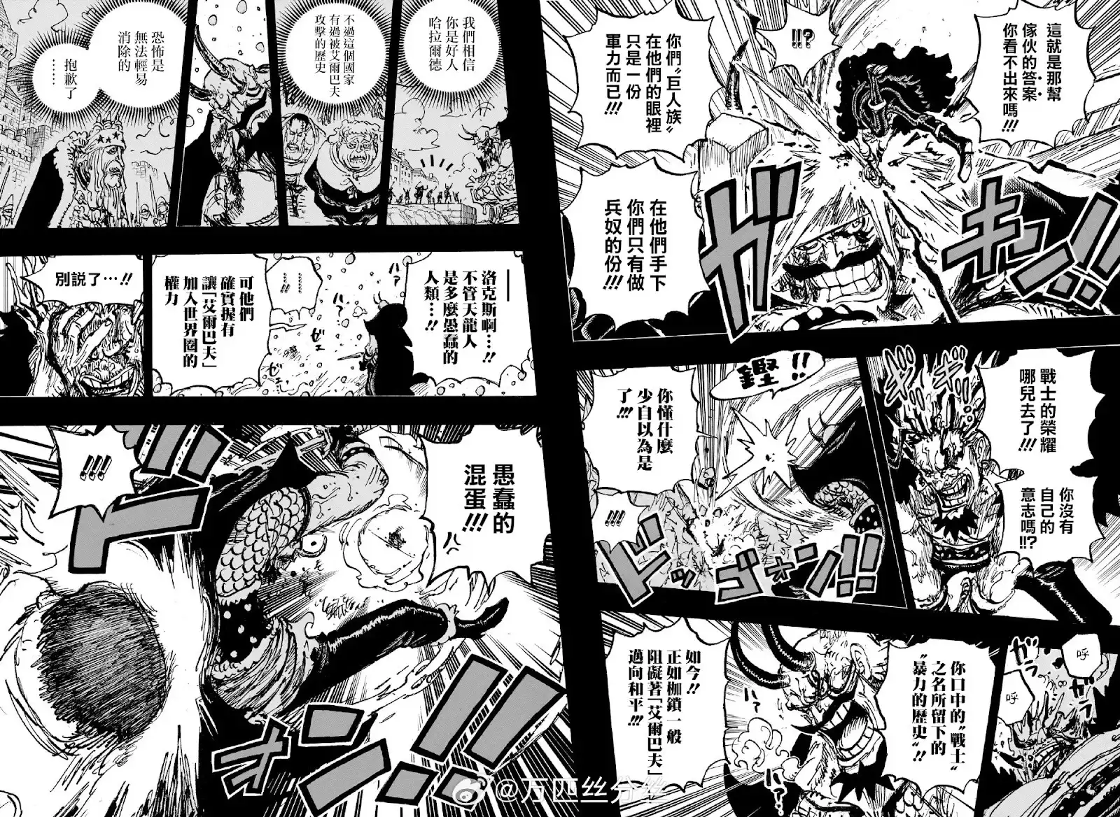 ONE PIECE航海王 单话 第1158话 第12页