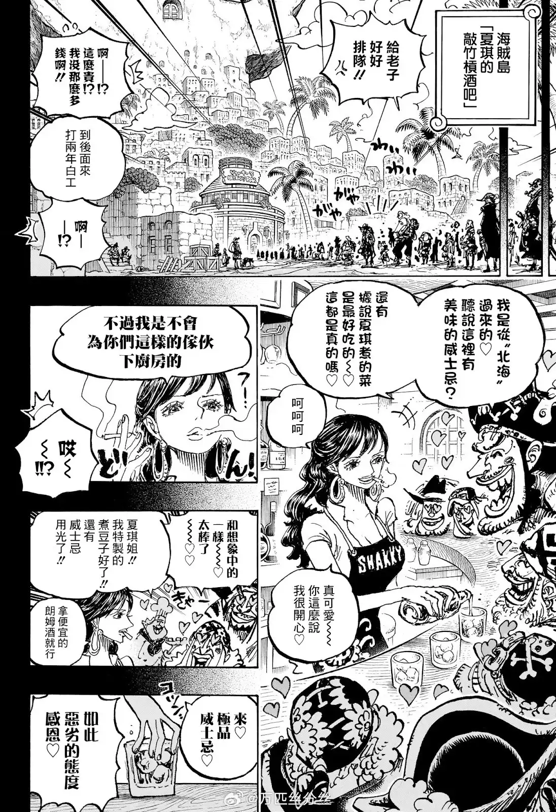 ONE PIECE航海王 单话 第1158话 第7页