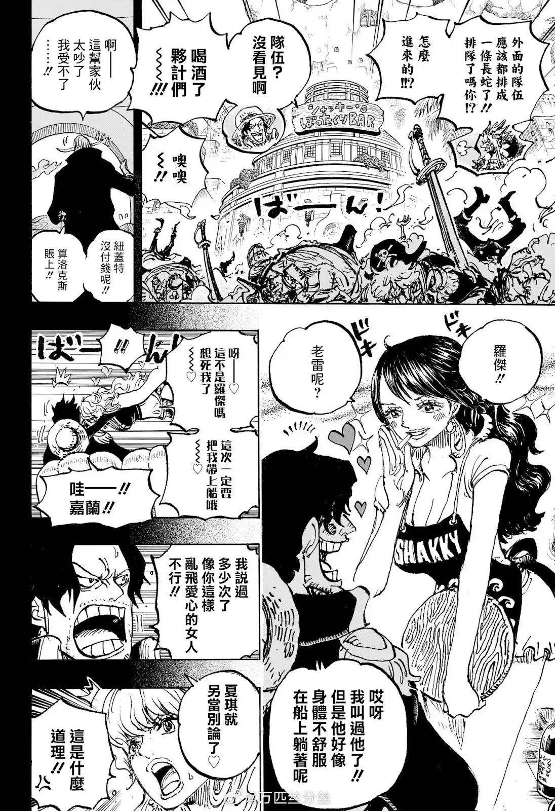 ONE PIECE航海王 单话 第1158话 第9页
