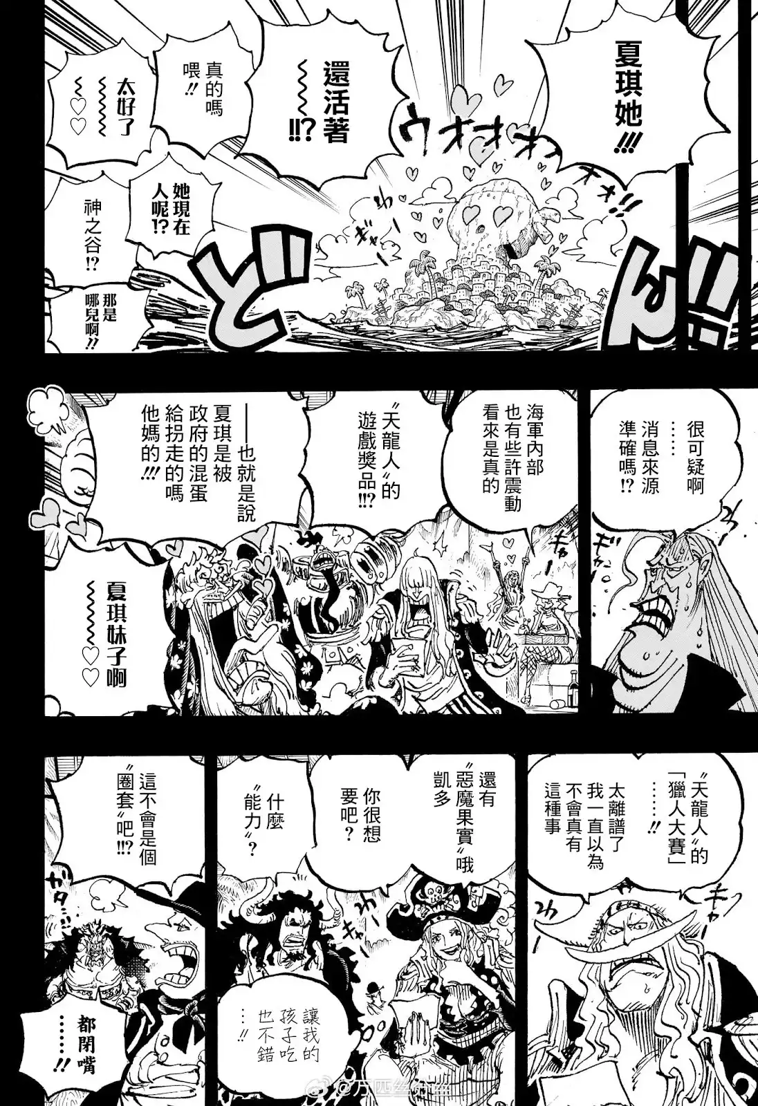 ONE PIECE航海王 单话 第1159话 第11页