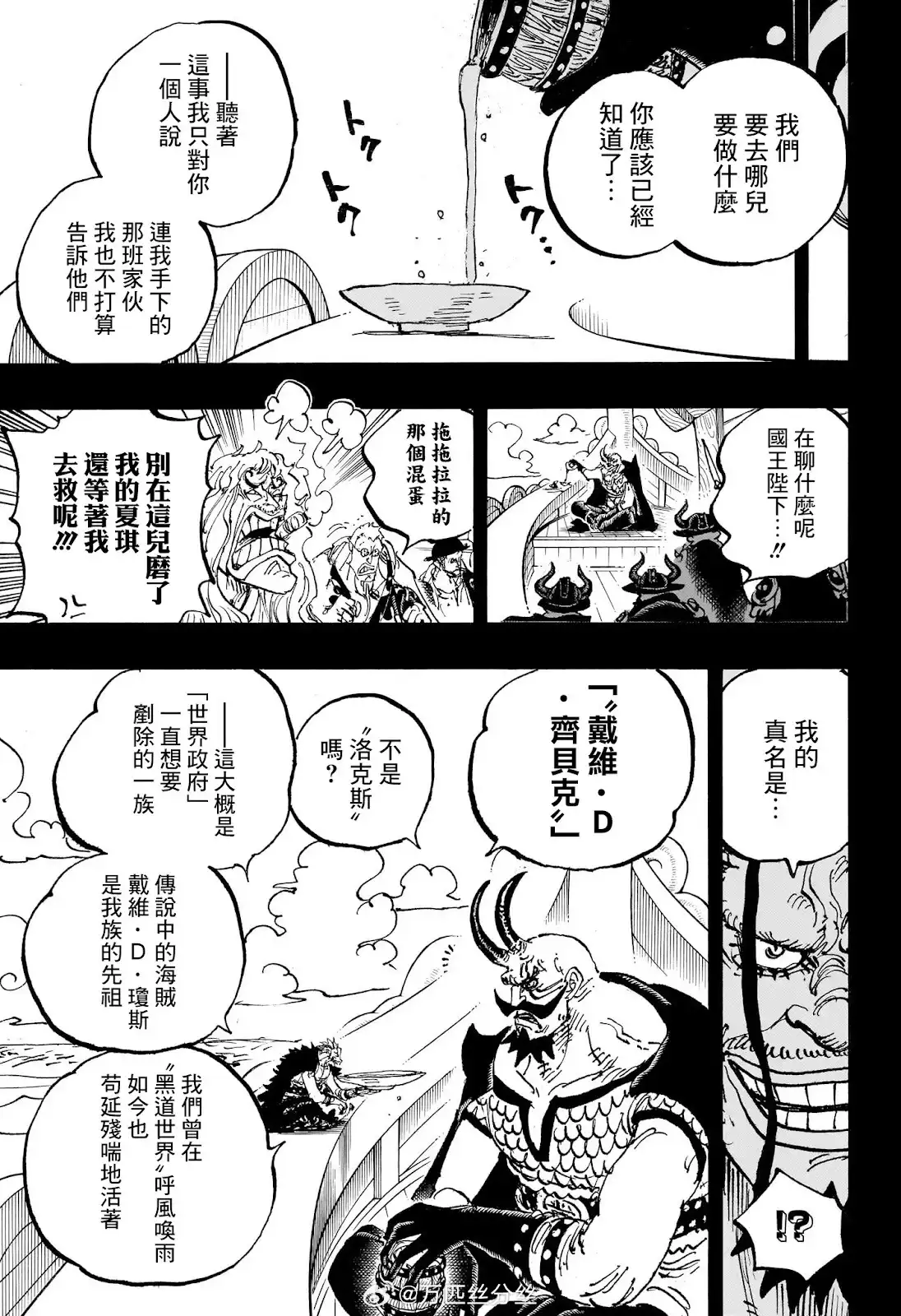 ONE PIECE航海王 单话 第1159话 第14页