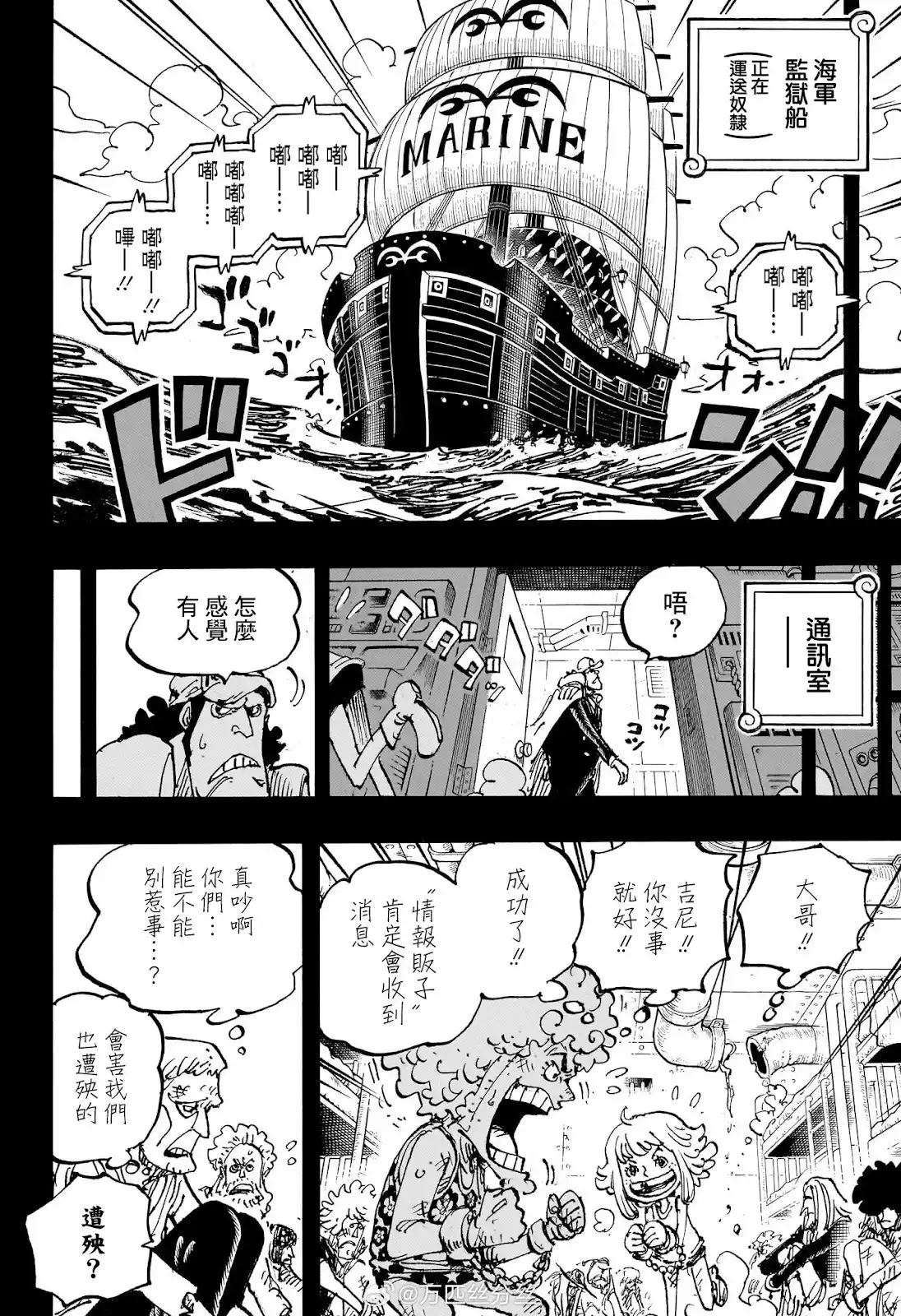 ONE PIECE航海王 单话 第1159话 第9页