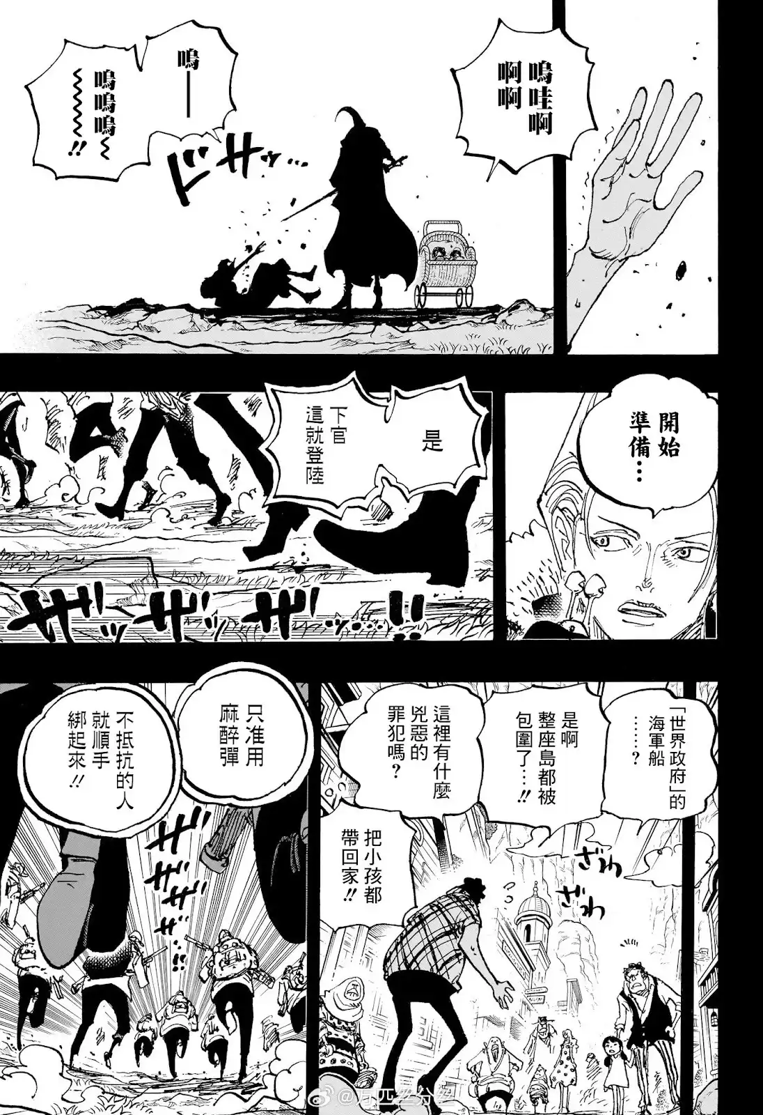 ONE PIECE航海王 单话 第1159话 第6页