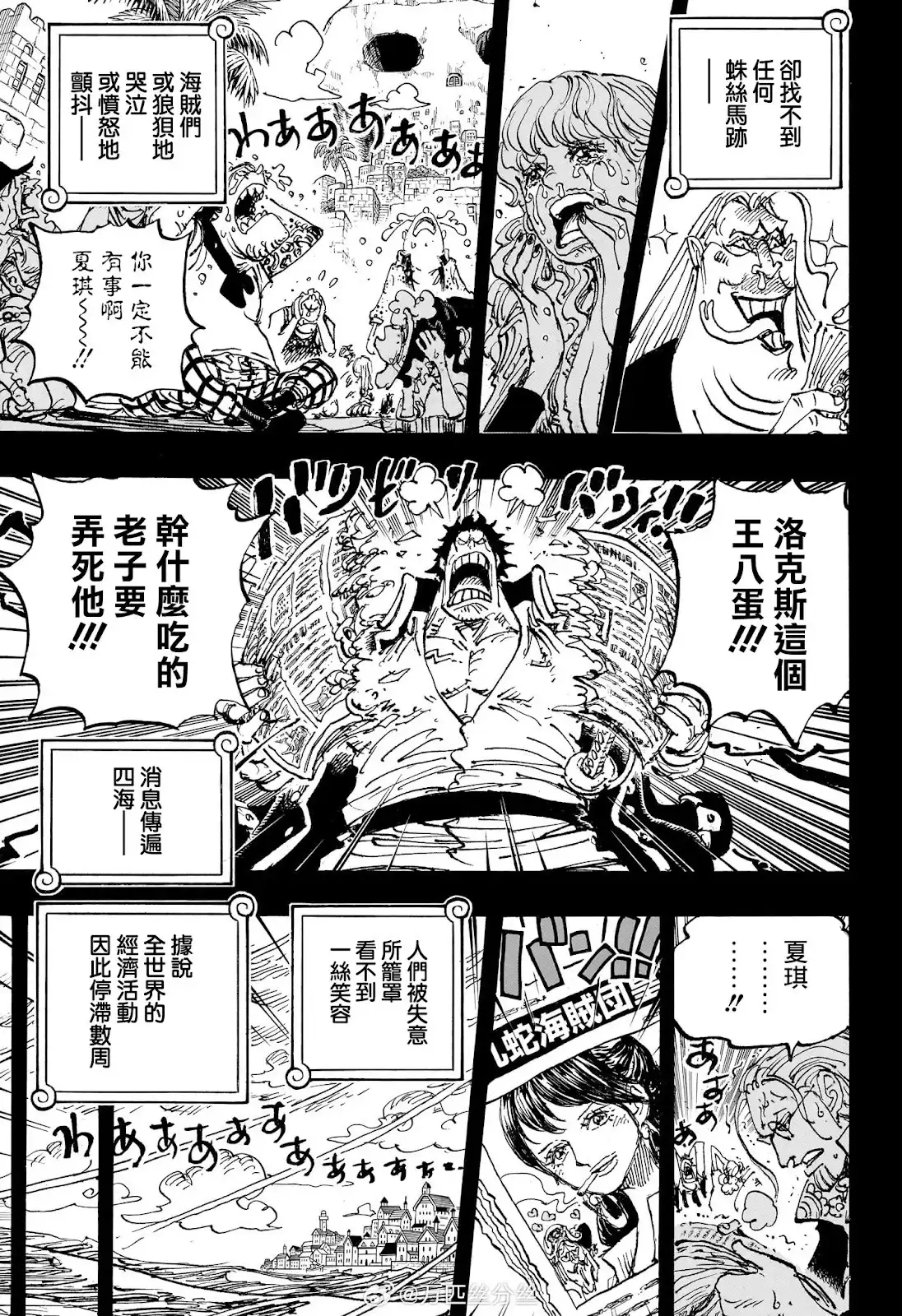 ONE PIECE航海王 单话 第1159话 第4页