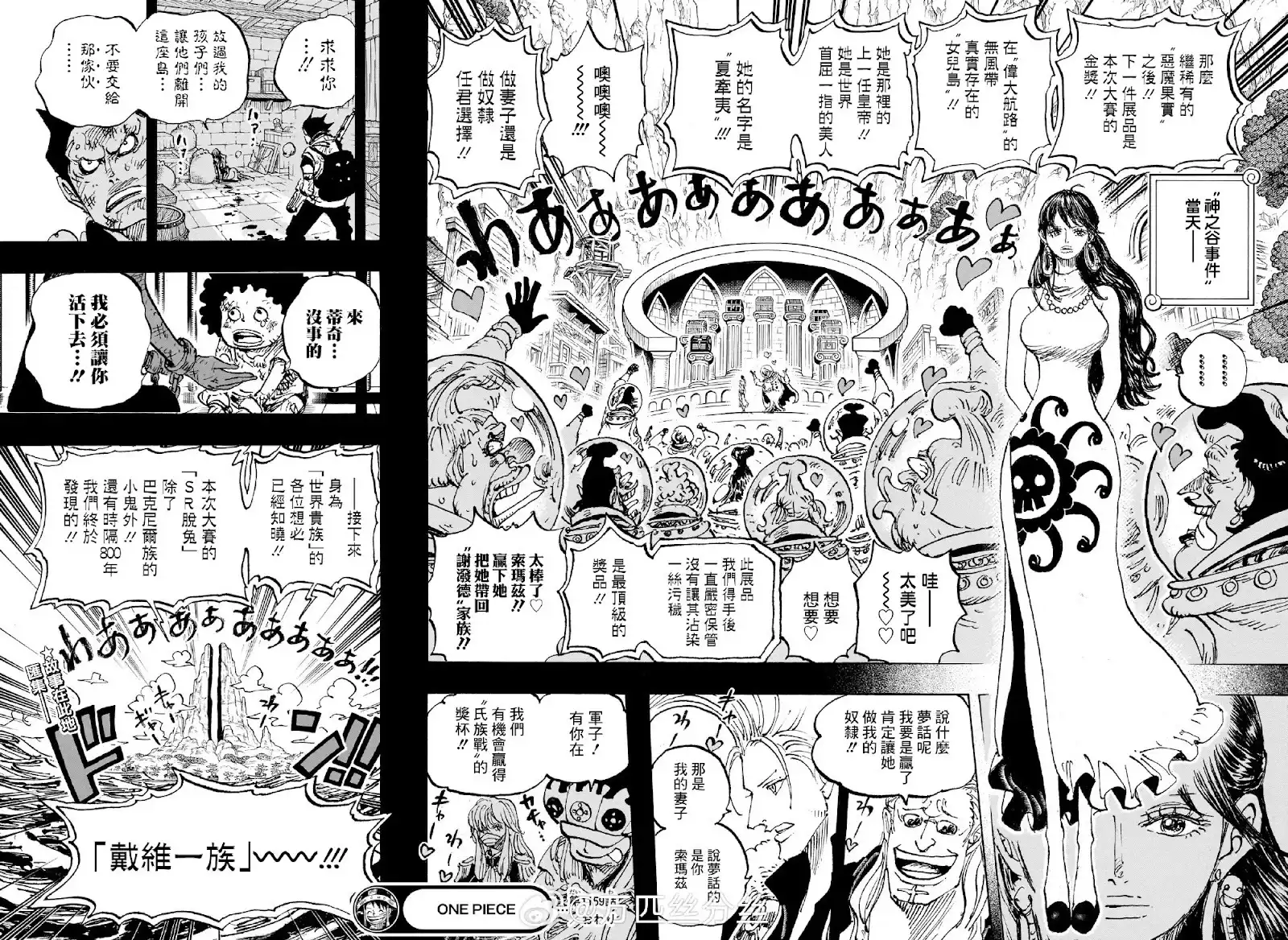 ONE PIECE航海王 单话 第1159话 第17页
