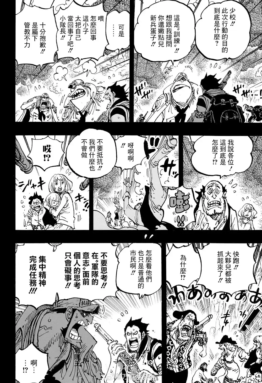 ONE PIECE航海王 单话 第1159话 第7页
