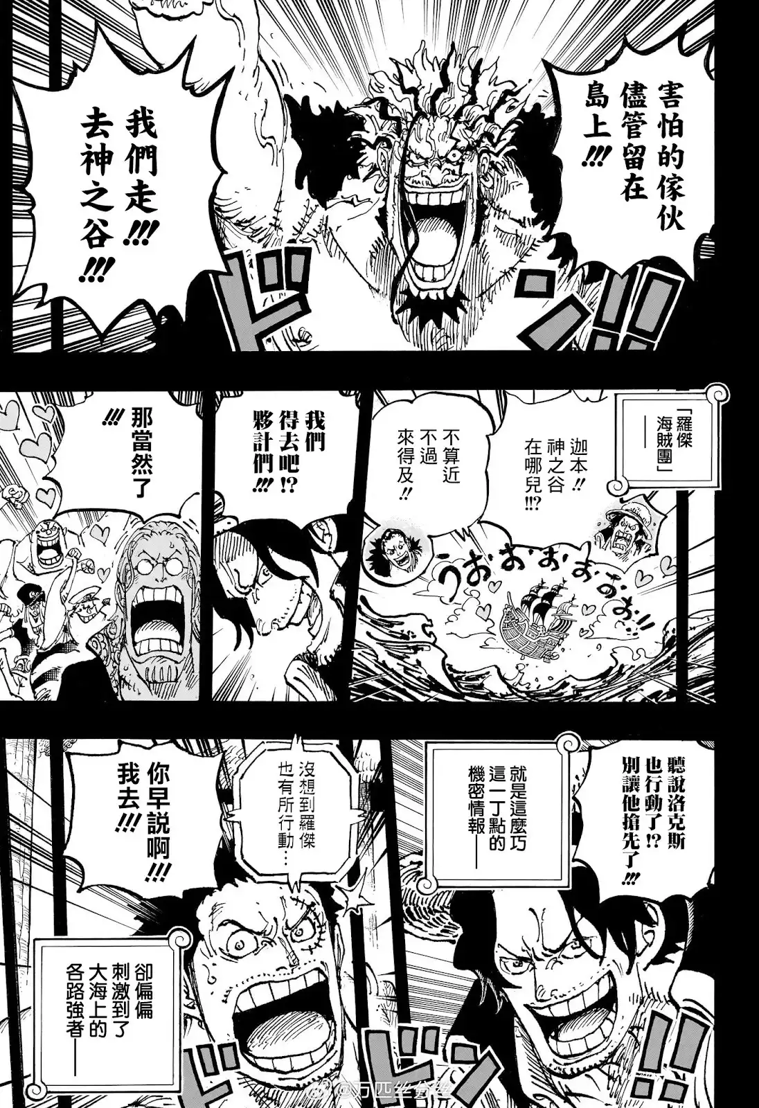 ONE PIECE航海王 单话 第1159话 第12页
